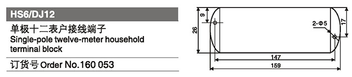 160053單極十二表戶(hù)接線(xiàn)端子.jpg 160053單極十二表戶(hù)接線(xiàn)端子.jpg